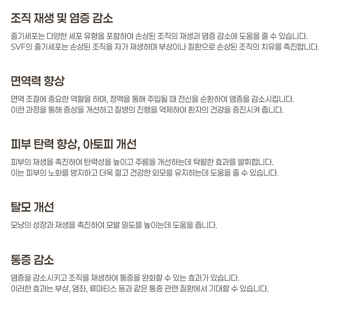 줄기세포